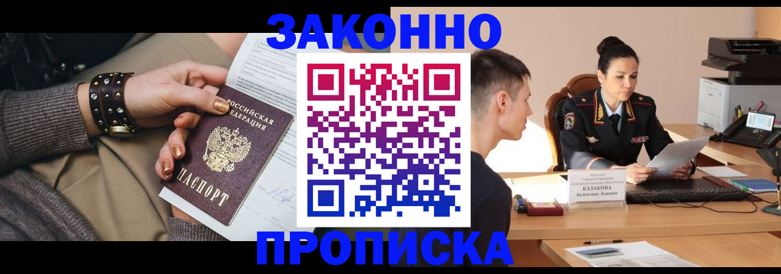 где прописаться в Клинцах