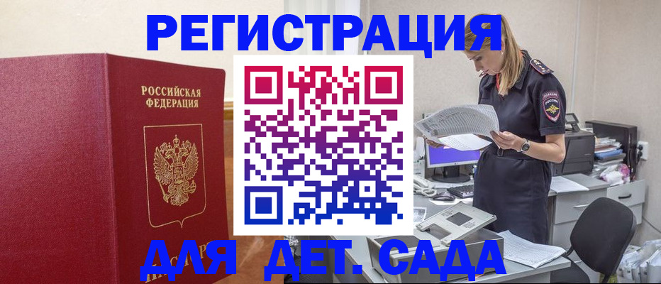 временная регистрация поиск в Клинцах