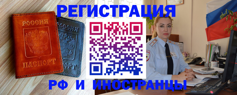 купить прописку в Клинцах