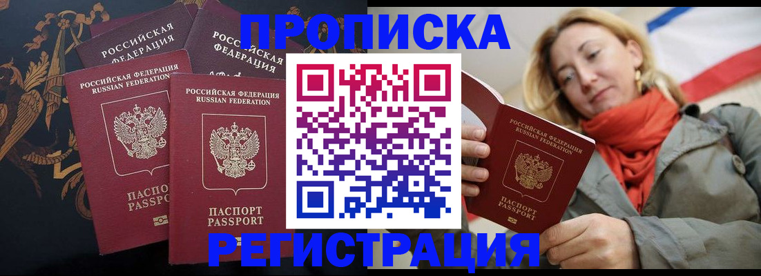 временная регистрация законно в Клинцах